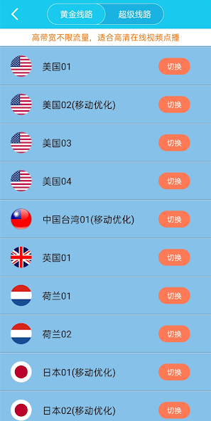 xfvz.cc旋风加速官网android下载效果预览图