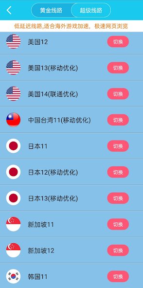 xfvz.cc旋风加速官网android下载效果预览图
